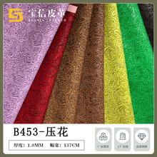复古压纹装饰皮革料 精美压花皮料 复古压纹箱包手袋PVC人造革