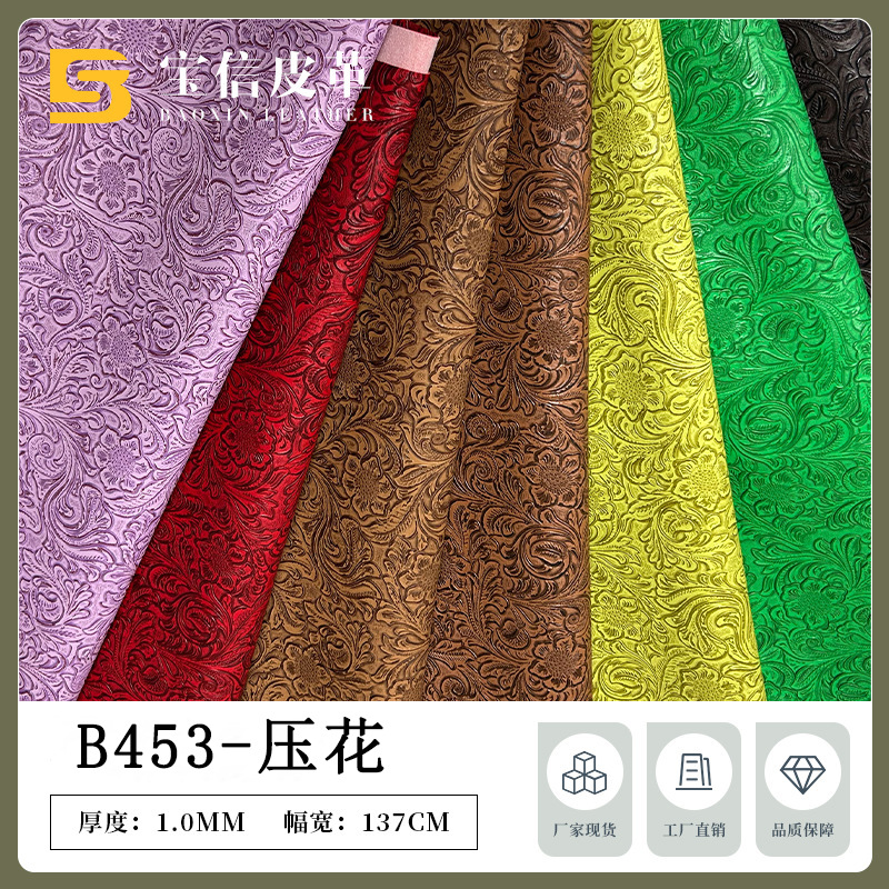 复古压纹装饰皮革料 精美压花皮料 复古压纹箱包手袋PVC人造革