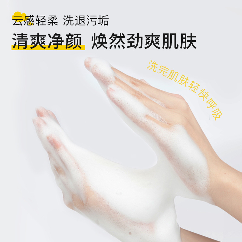 Zhiduo アミノ酸米発酵雲感クレンジングムースディープクレンジング洗顔料クレンジング卸売|undefined