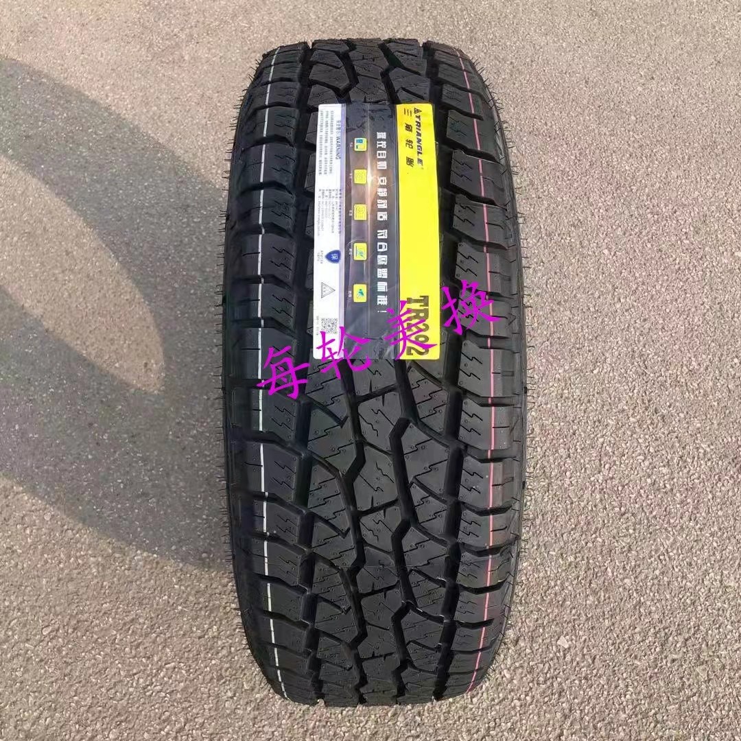 三角AT越野轮胎265/60R18 全地形 哈弗H9 普拉多 大切诺基2656018