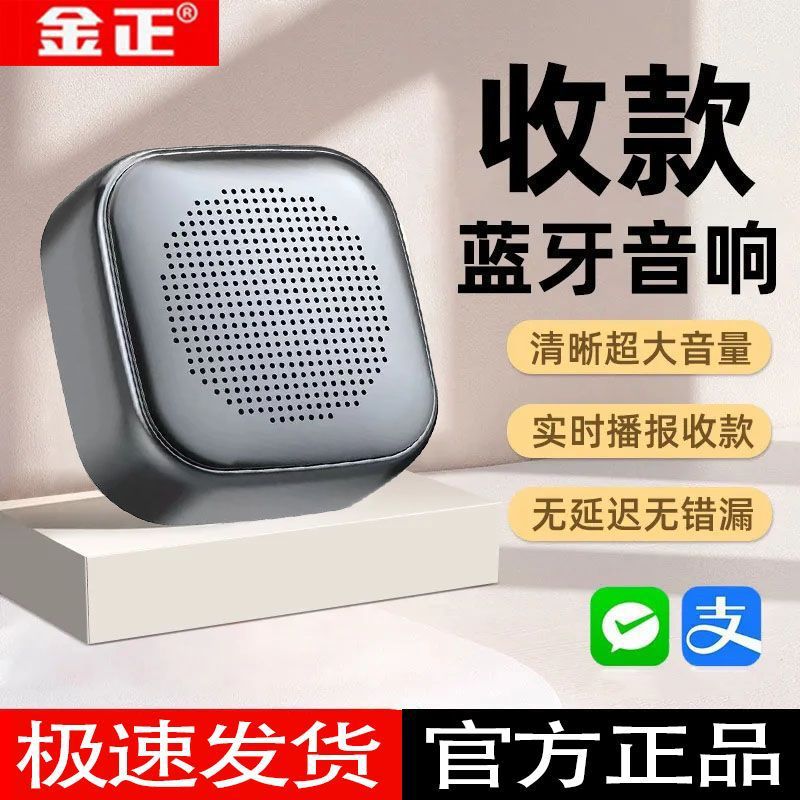 金正蓝牙充电小音箱新款桌面迷你低音炮语音礼品无线户外音响批发