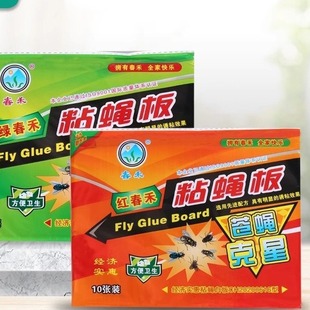 Fly Stickers, Sticky Fly Paper, Mosquito Paper, Sticky Fly Glue, Household Strong Sticky Fly Board, Attracting Fly, Wholesale One Piece Instead Of