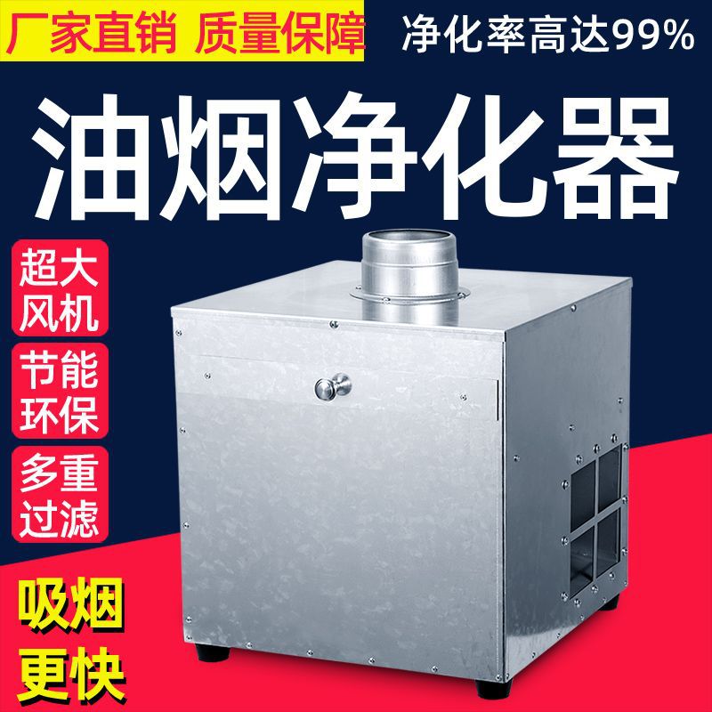 活性炭净化器化器活性碳油烟净化器饭店商用油烟过滤器小型烧烤