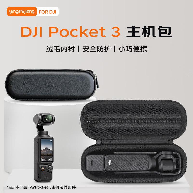 Shadowsmith DJI Pocket3 ボディ収納バッグ ポータブル防水耐圧衝撃吸収単一機収納バッグ|undefined