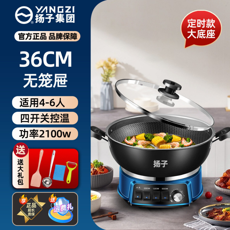 蜂窝不粘锅电炒锅炒菜蒸炖一体式电热锅大功率多功能家用电锅|undefined