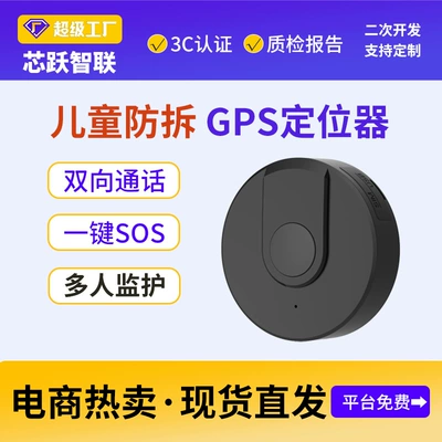 badge anti-lost device, GPS Locator
