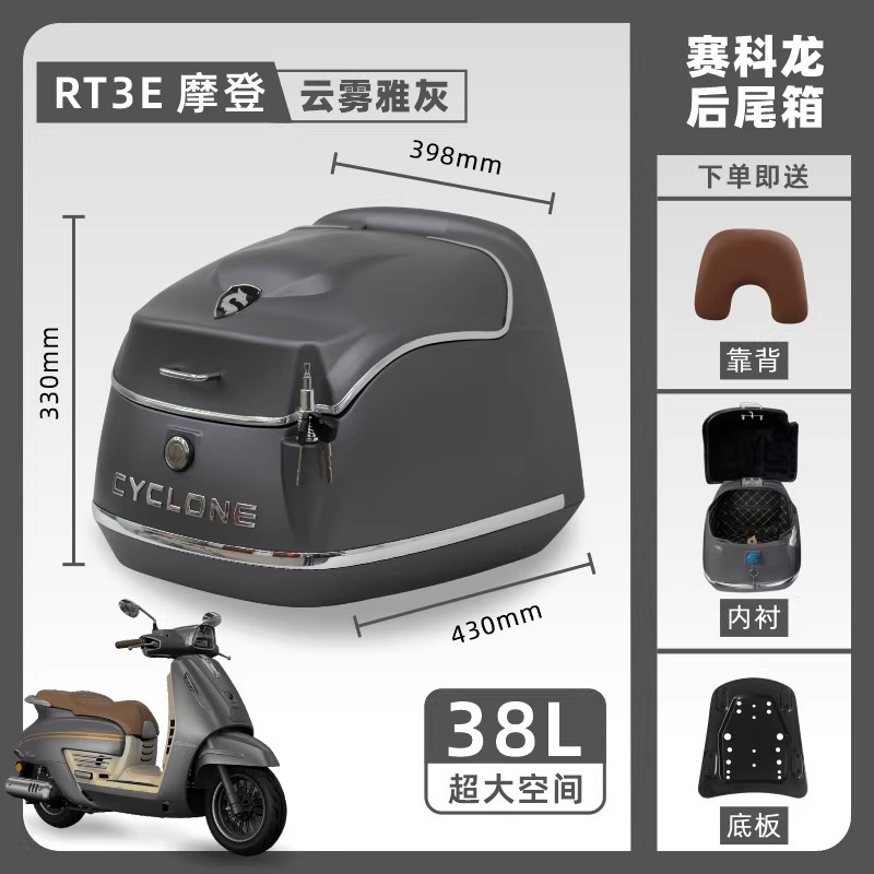 Suitable for the Saikelong Rt3E Modern Tail Box, Retro Scooter Trunk with Large Capacity for Carrying Luggage
