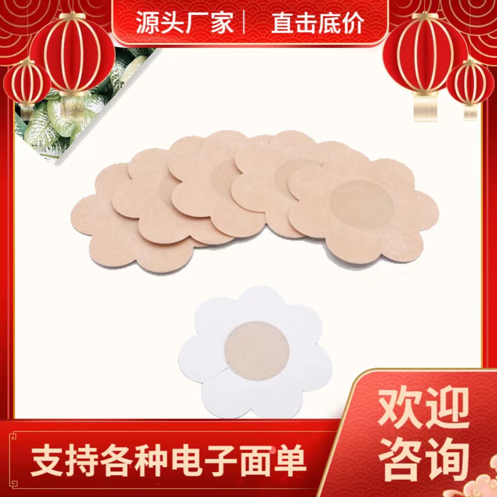 disposable ultra thin breathable nipple stickers