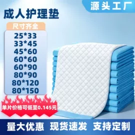 成人护理垫;成人纸尿裤;拉拉裤