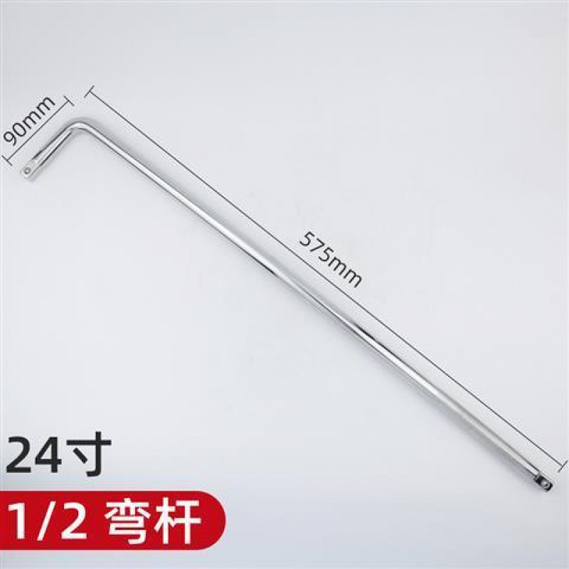 24inch 구부러진 막대