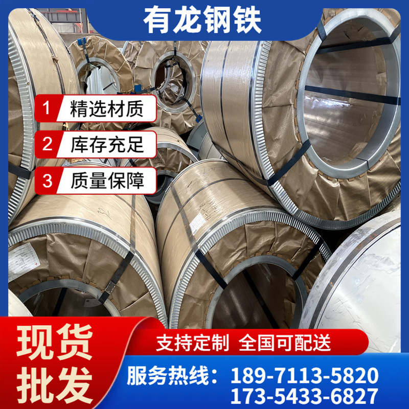 现货销售武钢dc04深冲压冷轧板卷 机械制造用dc04冷轧钢板开平