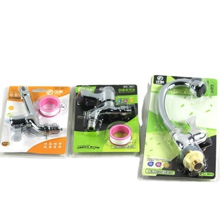 Household alloy faucet washing machine kitchen interface faucet extension pipe faucet wholesale 10 yuan supply