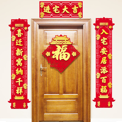 2022 new year Flocking Fu word stickers Tait Year of the Tiger gate A new house Into the house Housewarming