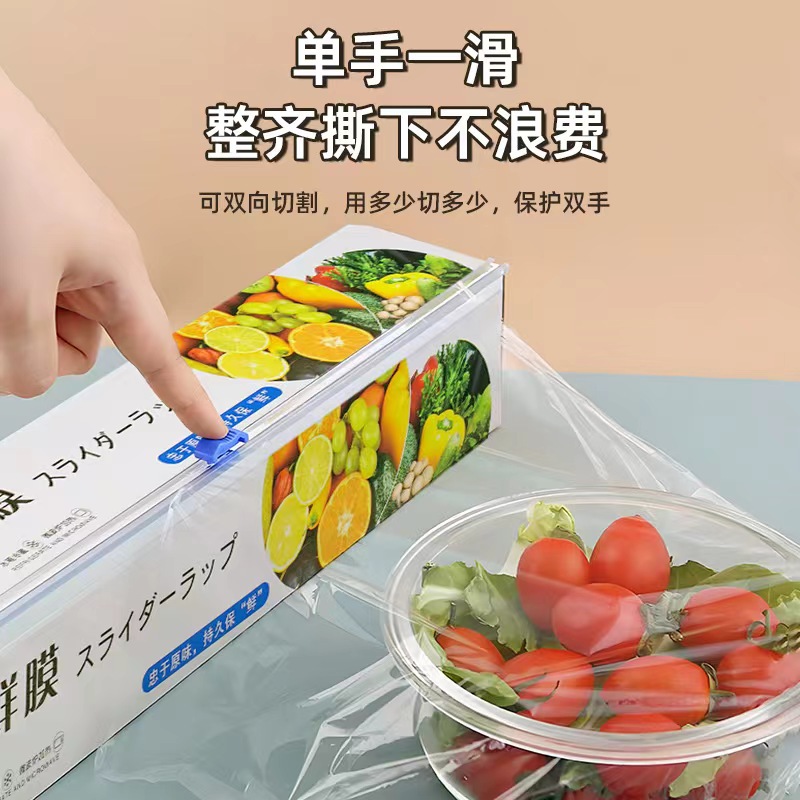 Nueva película adhesiva de cuchillo deslizante PE de grado alimenticio cocina doméstica cortada sobras estilo magnético especial película adhesiva de cuchillo deslizante