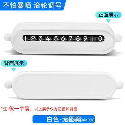 Plate Car Interior Decoration Supplies – Nömrəli dayanma kartı - roller-white-no-pattern