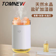 新品上架 盐灯加湿器 办公桌面加湿器 香薰精油加湿器 水晶盐灯