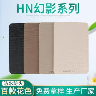 Hn Phantom Series Wood Veneer Panels Home Decoration Hotel Wood Grain Veneer Wall Panels Paint-Free Bamboo Wood Fiber Wall Panels