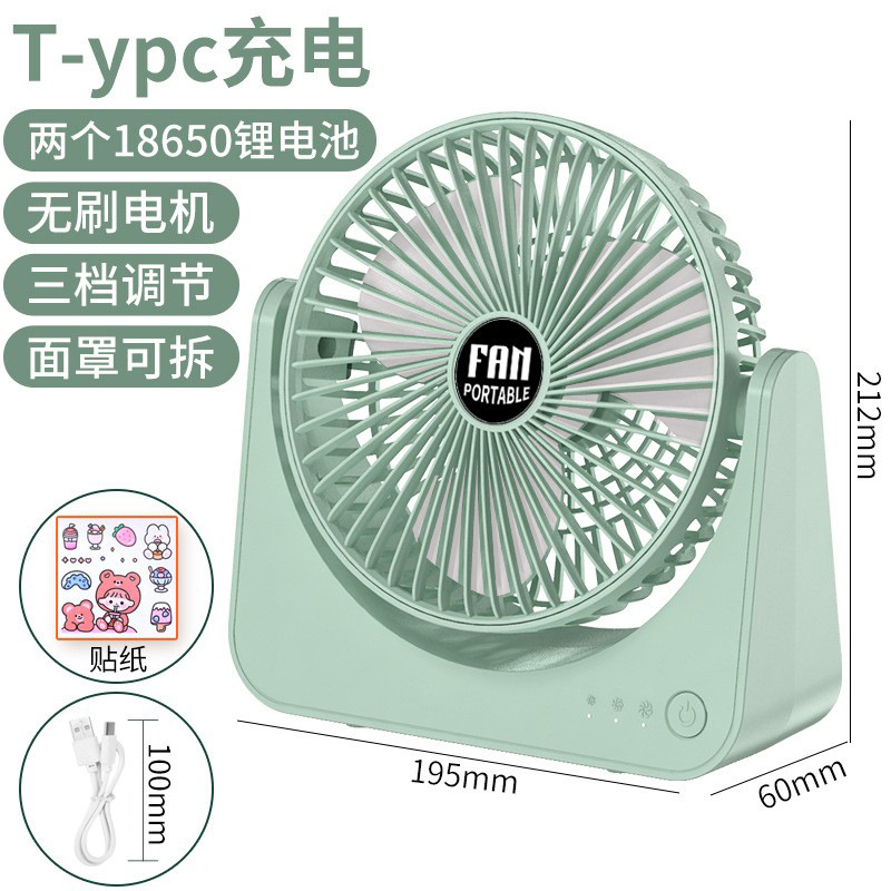 USB pequeño ventilador recargable batería de litio Oficina escritorio estudiante dormitorio Ajuste de tres velocidades tono de luz fuerte viento