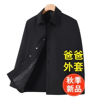 老年人外套男款宽松爷爷80老人衣服春秋款爸爸秋装摁扣夹克上衣男