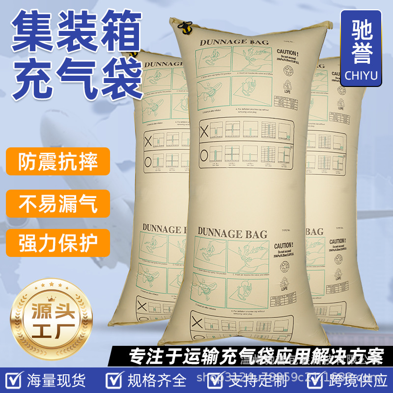 Thickened Container Inflatable Bags, Gap-Filling Anti-Shock Cushioning Bags, Transport Anti-Collision Airbag Bags, Ready for Immediate Delivery