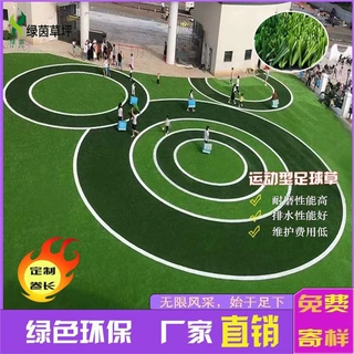 绿茵人造草坪充砂式足球场加密单丝运动草跑道草人工草皮厂家直营