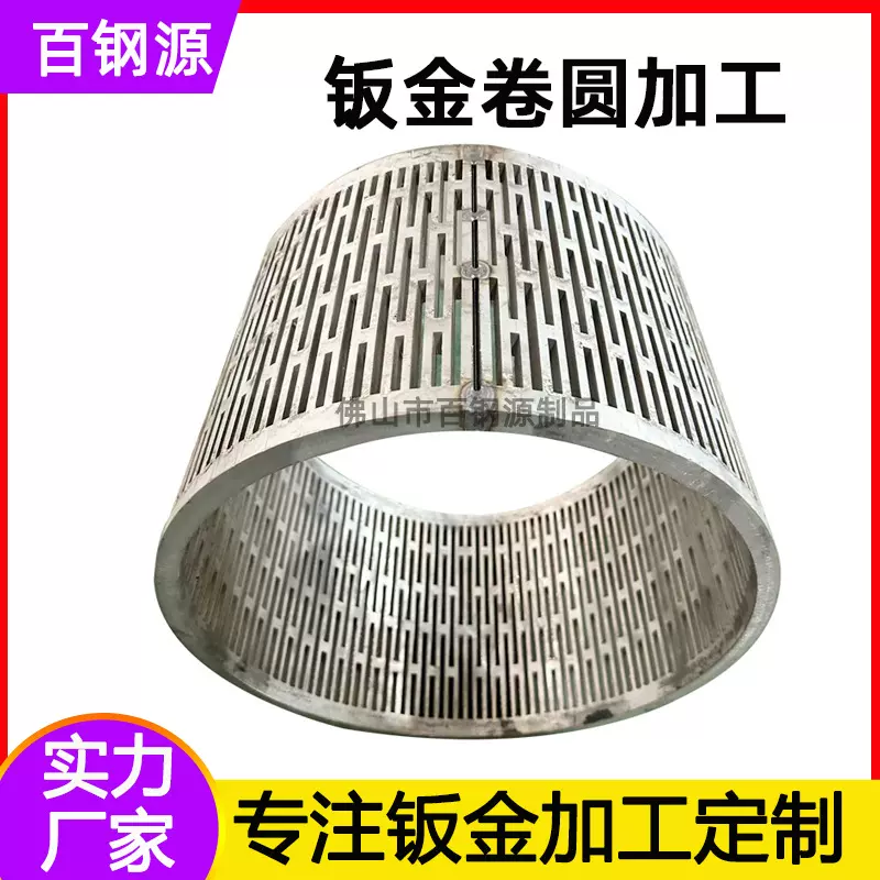 不锈钢钣金卷圆加工卷锥形圆筒氩弧焊接激光切割铝合金钣金定制