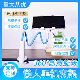 手机支架懒人手机平板通用支架床头俯拍追剧直播神器支撑架