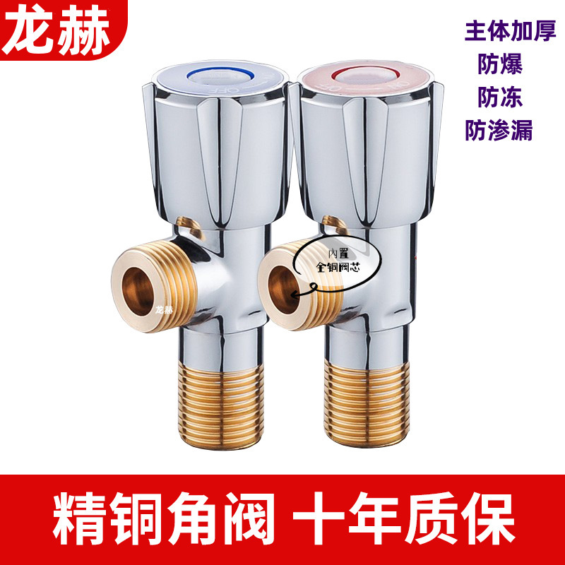 纯铜角阀 冷热通用热水器开关 马桶角阀大流量全铜加厚家用三角阀