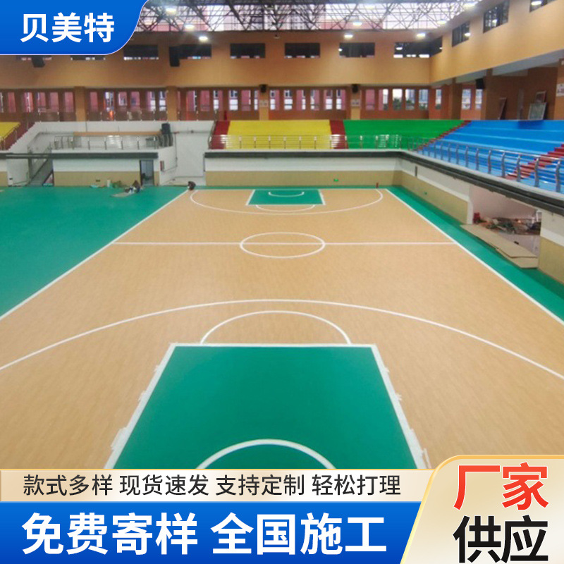 �������򳡵ؽ�PVC�ذ� ѧУ���������ڷ����˶��ذ�pvc�ܽ��ذ�