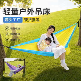 跨境轻量化吊床秋千露营便携春亚纺降落伞布透气抗撕裂出游吊床
