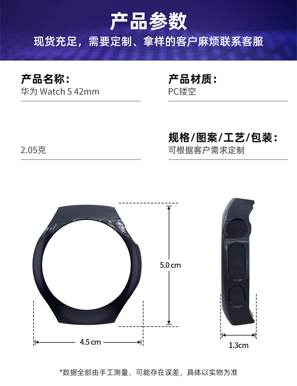 New HUAWEI watch5 protective case pc hollowed-out HUAWEI watch5 semi-enclosed watch case protective cover undefined