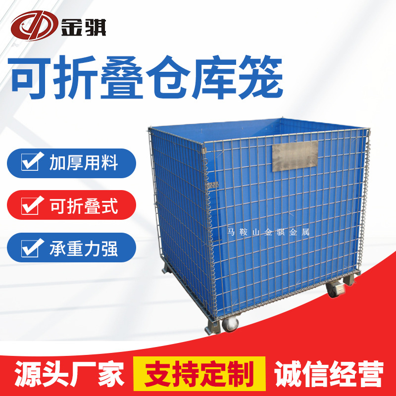 物流周转金属折叠中空板仓储笼 五金配件收纳快递分拣周转蝴蝶笼