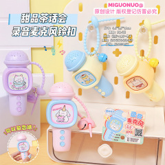 创意甜品茶话会录音机麦克风钥匙扣趣味话筒音乐歌曲玩具挂件批发
