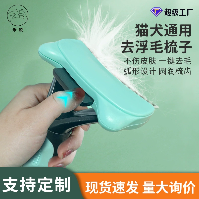 Трансграничные продажи на Amazon, горячие продажи, расческа для удаления волос, плотная расческа, собака, кошка, домашнее животное, самоочищающаяся Расческа для удаления волос Radian