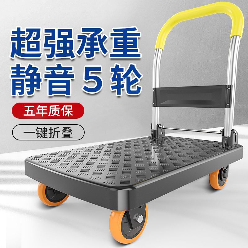 塑料5轮小推车拉货可折叠平板车家用搬运快递轻便手拉购物手推车