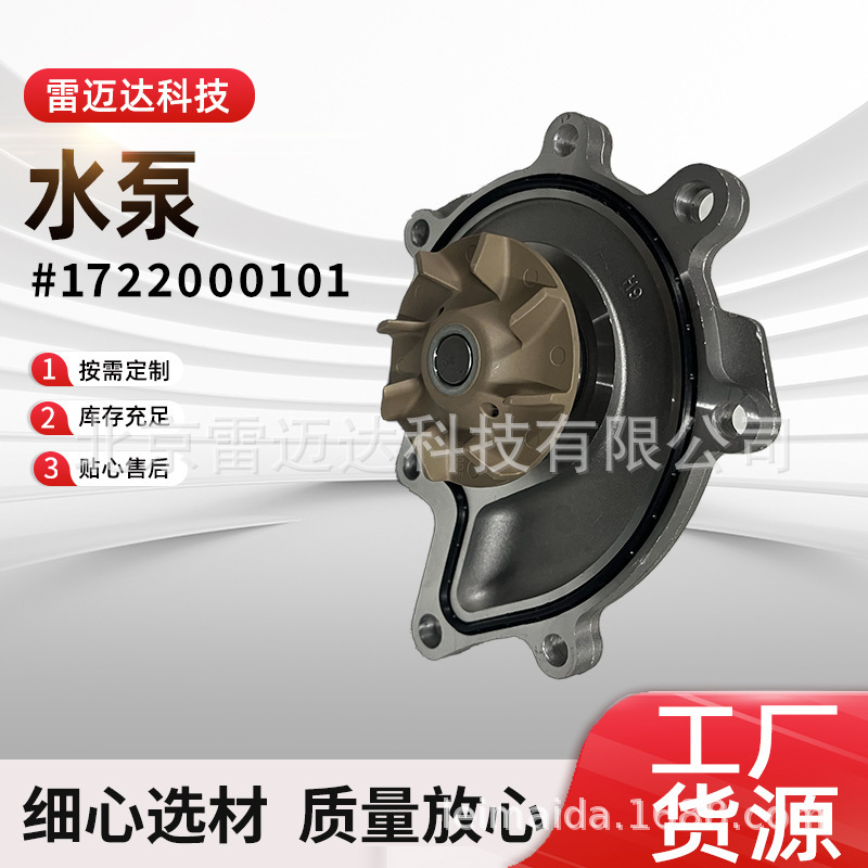 Adapted to Ssangyong Korando water pump assembly wholesale auto parts engine water pump 1722000101 water pump