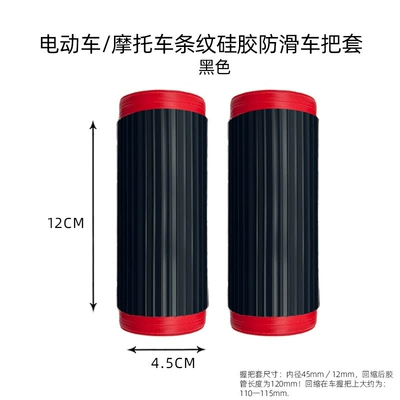 Motorcycle Handle Cover motorcycles and electric vehicles, high-quality - black-vertical-stripes-1-pair-of-handle-covers