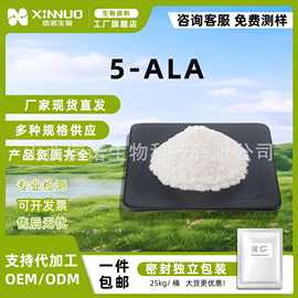 5-ALA8%-多规格粉末/液体农业5-氨基乙酰丙酸粉生物化工科技原料