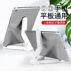手机平板电脑通用支架折叠便捷追剧直播多功能懒人支架三角散热架