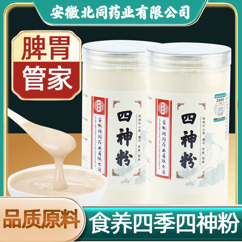 Порошок селезенки и четырех богов для детей Состав селезенки и желудка