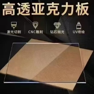 in stock acrylic sheet high transparent plexiglass billboard laser engraving punch bending UV printing