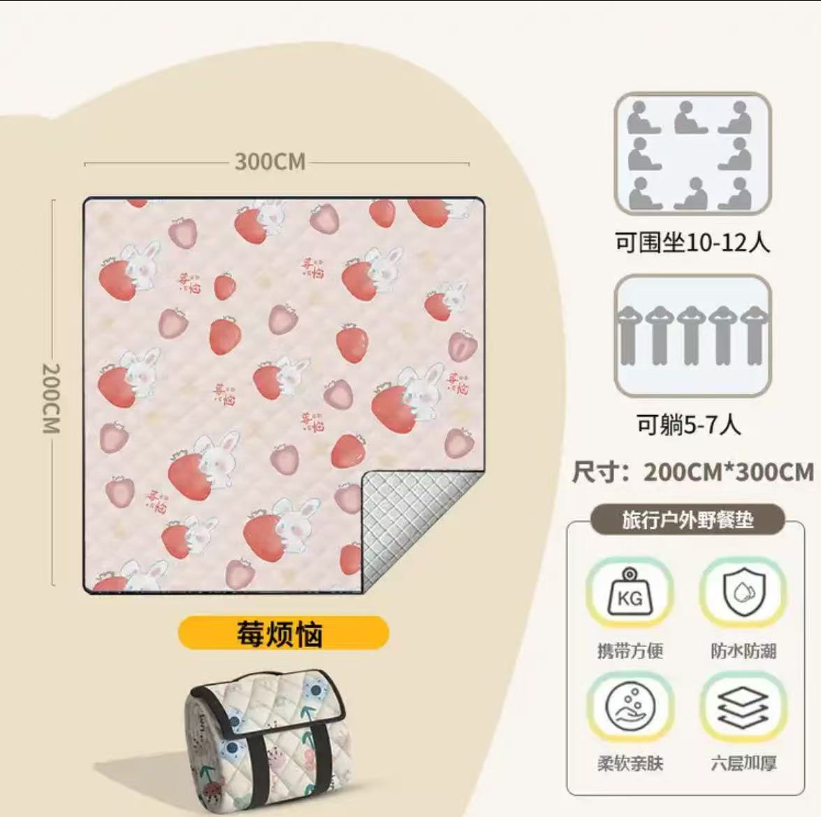 10~12인용 - 베리트러블(200cm*300cm) "접이식 가방이 더 편리해요)"