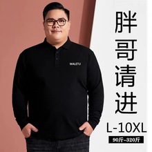 大码男装肥佬有领长袖T恤男秋季宽松体恤加肥加大胖子翻领POLO衫