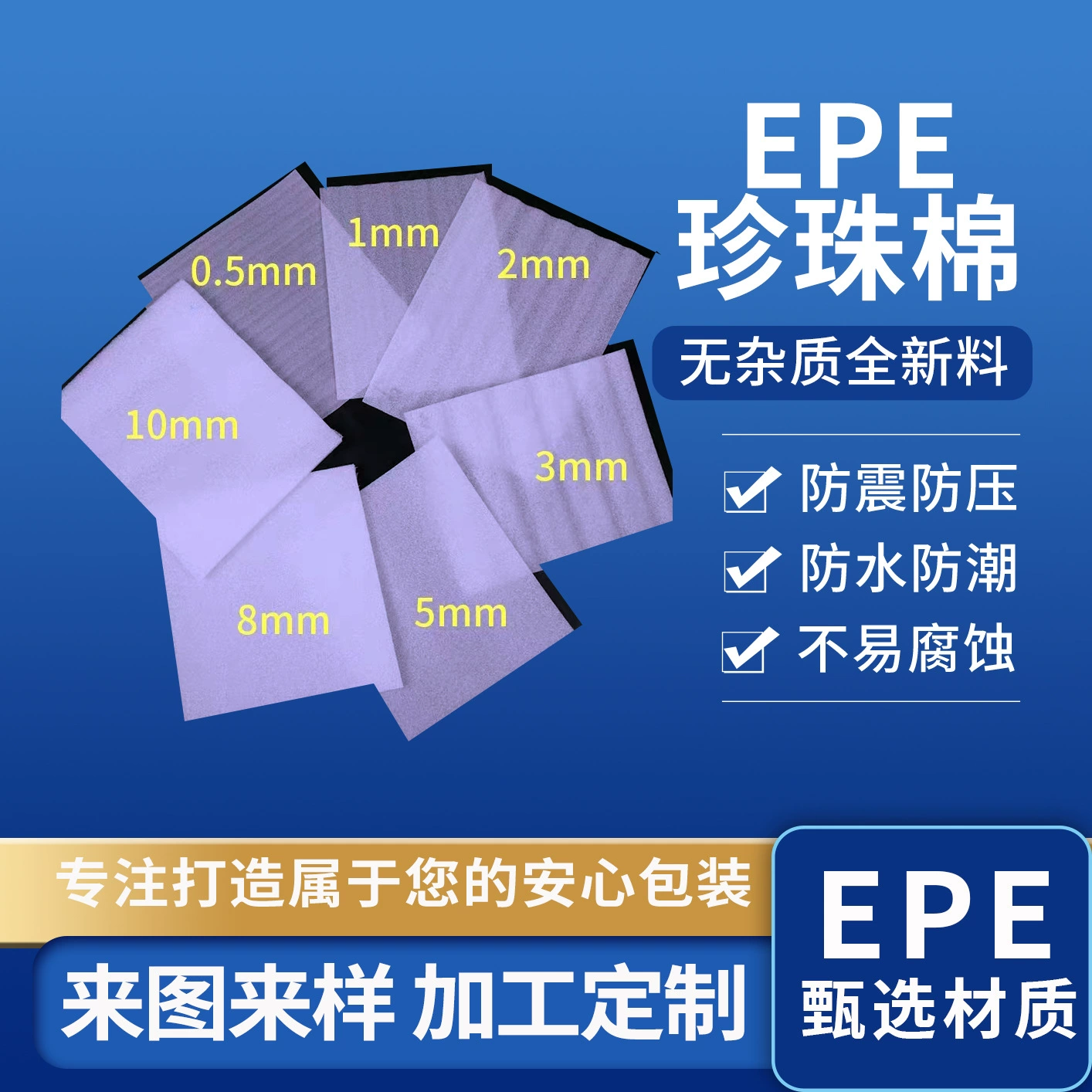 Производитель оптом продает пенополиэтиленовую плиту из жемчужного хлопка, пенопласт EPE, листы из жемчужного хлопка толщиной 0,5-10 мм, белый пенопласт на заказ