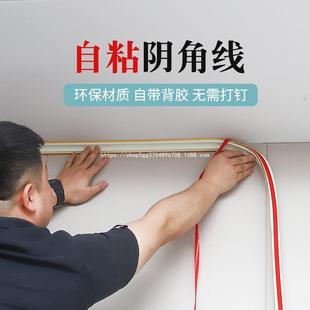 Pvc Yin Corner Line Living Room Ceiling Ceiling Yin Corner Line Decoration Self-adhesive Wall Gap Beauty Stitching Triangular Edge Strip