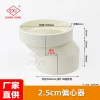 Eccentric 2.5cm (90 pieces/box)