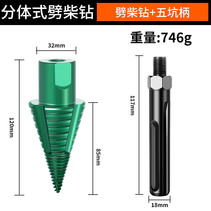 新款升级劈柴神器50mm分体圆柄方柄五坑农村家用不卡柴破柴裂木锥|undefined