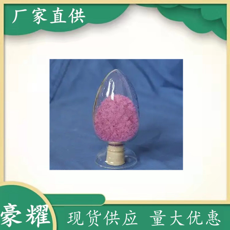 供应 硫酸铒 99.99% 1KG起订 量大优惠