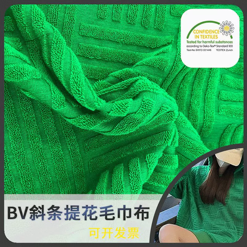 纬编针织单面五杠提花毛巾布现代白色绿色100%涤提花毛圈布