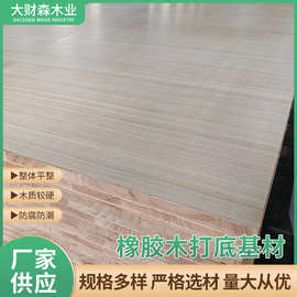 厂家直供橡胶木打底基材 横拉科技木皮可直贴三胺纸家具实木板材